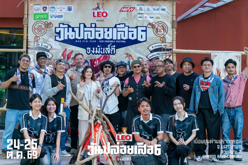 เตรียมมันส์แบบ Eco-Friendly! “วันปล่อยเสือ 6” ยกทัพ 70 ศิลปินบุกนครนายก จัดเต็ม 5 เวที 24-25 ต.ค. นี้