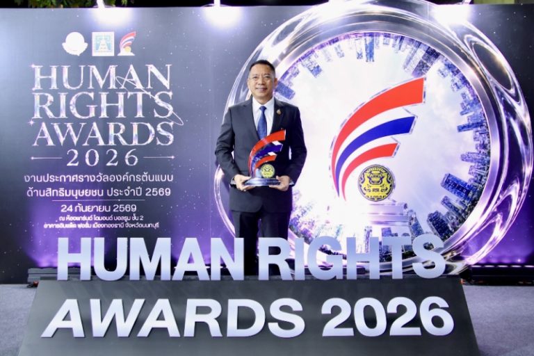 รฟฟท. รับรางวัลองค์กรต้นแบบด้านสิทธิมนุษยชน ระดับ “ดีเด่น” ประจำปี 2569